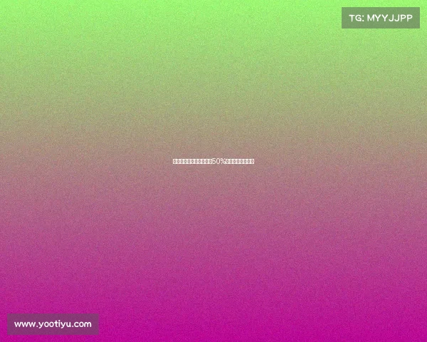 曼联若格林伍德转会将获50%二次转会分成收入 曼联若格林伍德转会将获50%二次转会分成收入