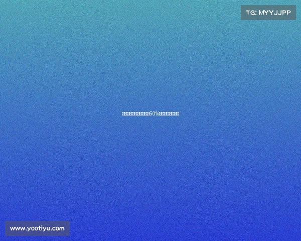 曼联若格林伍德转会将获50%二次转会分成收入